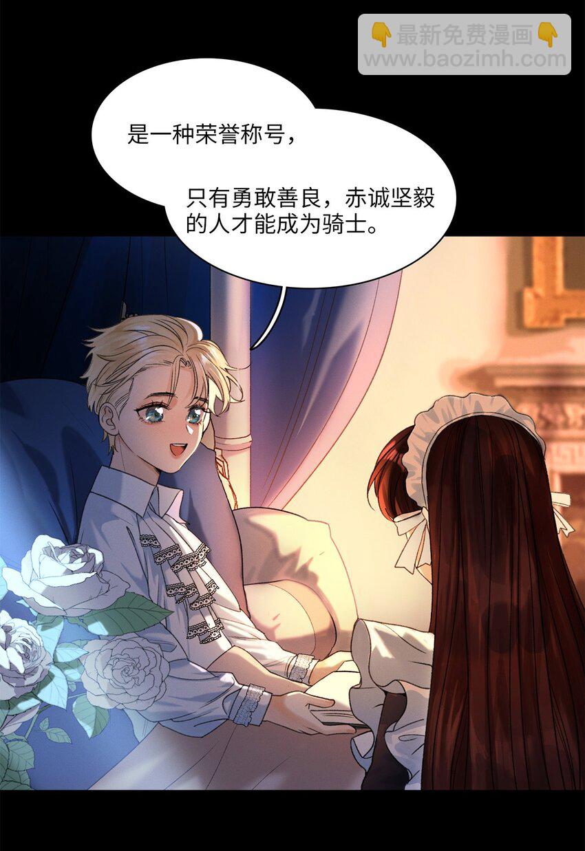 第04话 神秘密友(1/2)-第4话