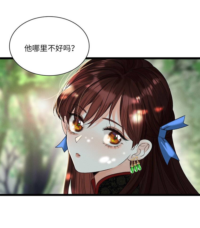 第04话 神秘密友(1/2)-第4话