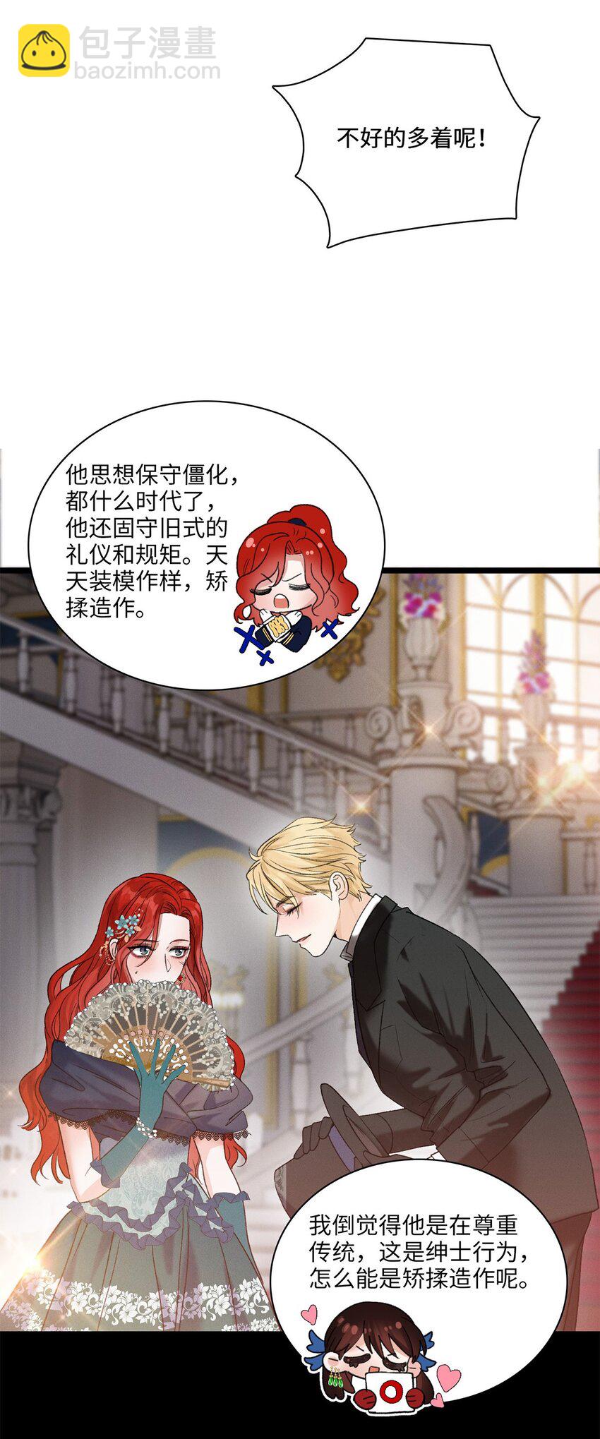 第04话 神秘密友(1/2)-第4话