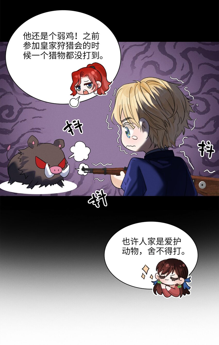 第04话 神秘密友(1/2)-第4话