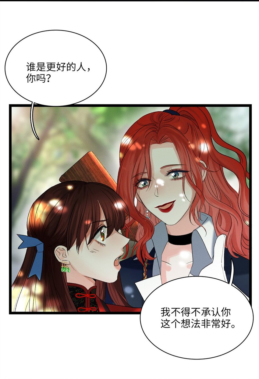 第04话 神秘密友(1/2)-第4话