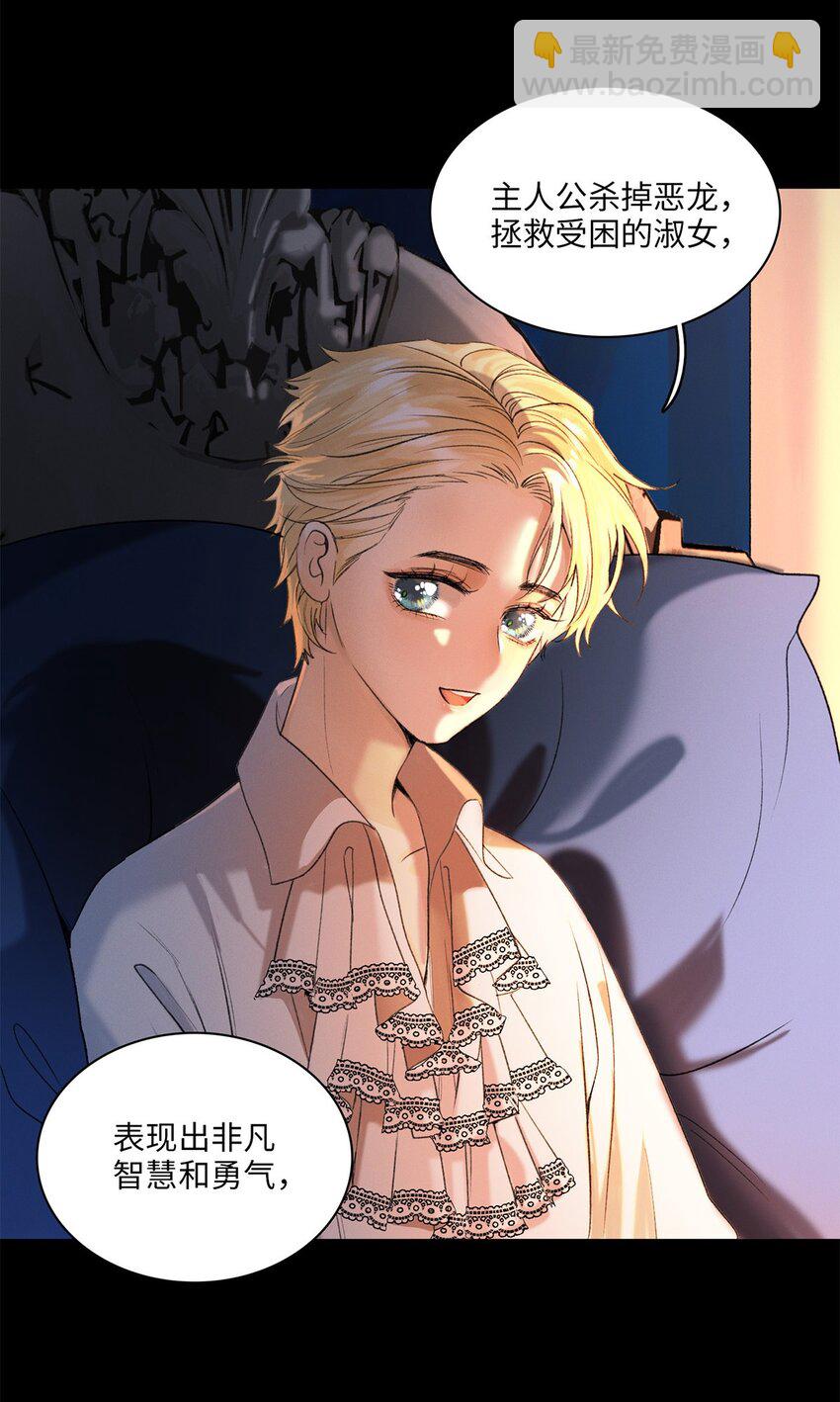 第04话 神秘密友(1/2)-第4话