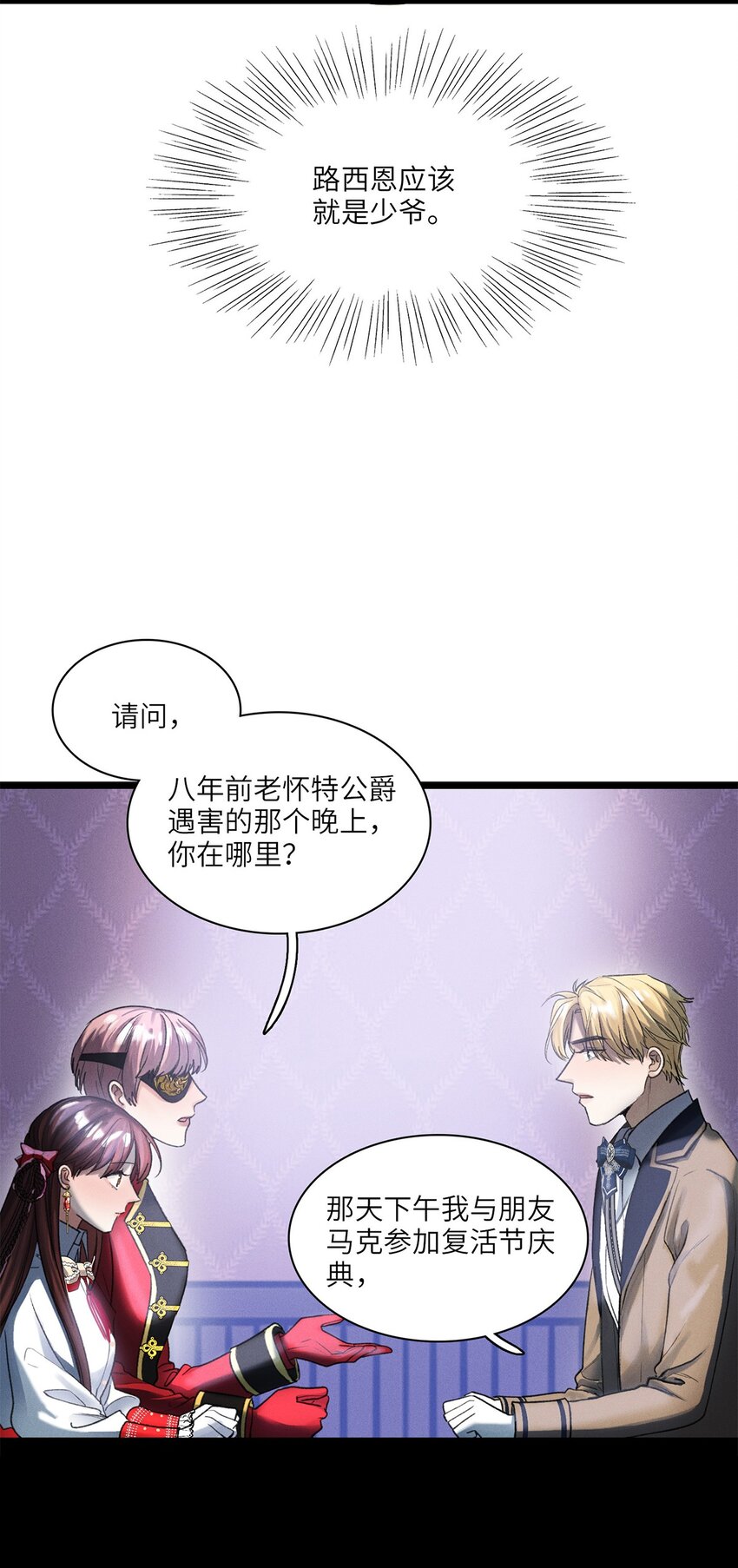 第31话 是或不是-第32话