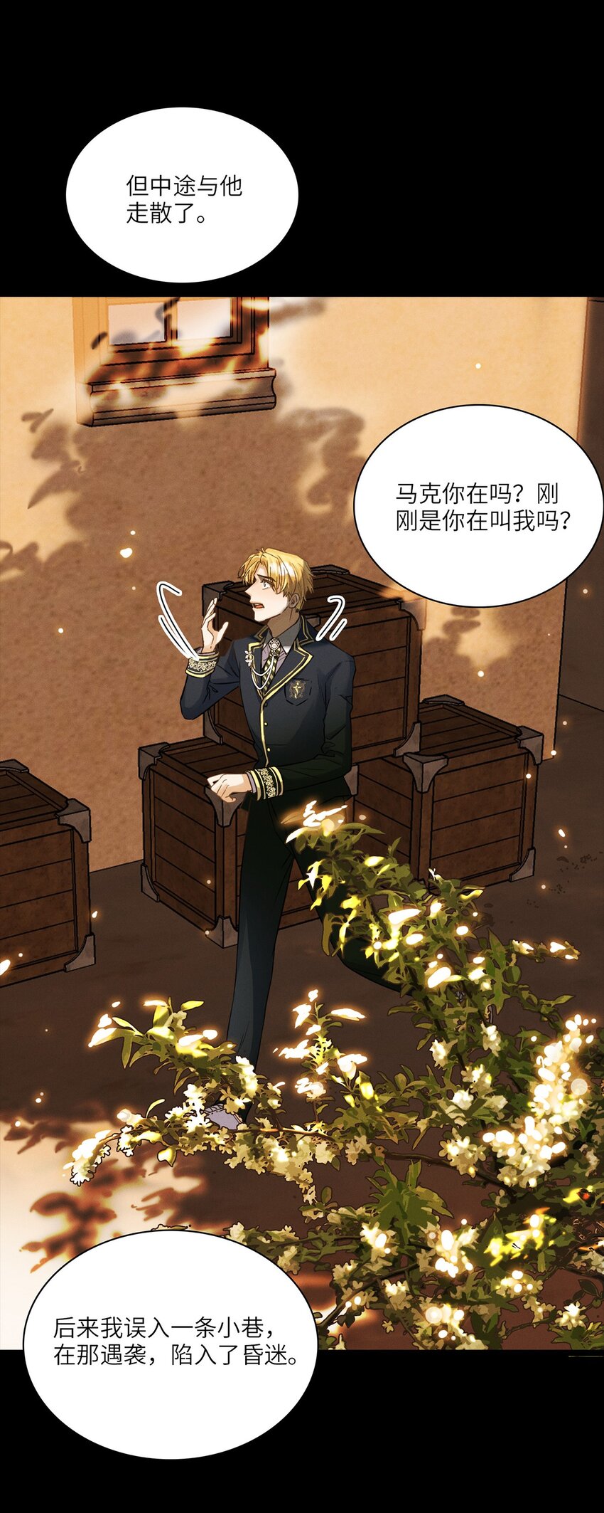 第31话 是或不是-第32话