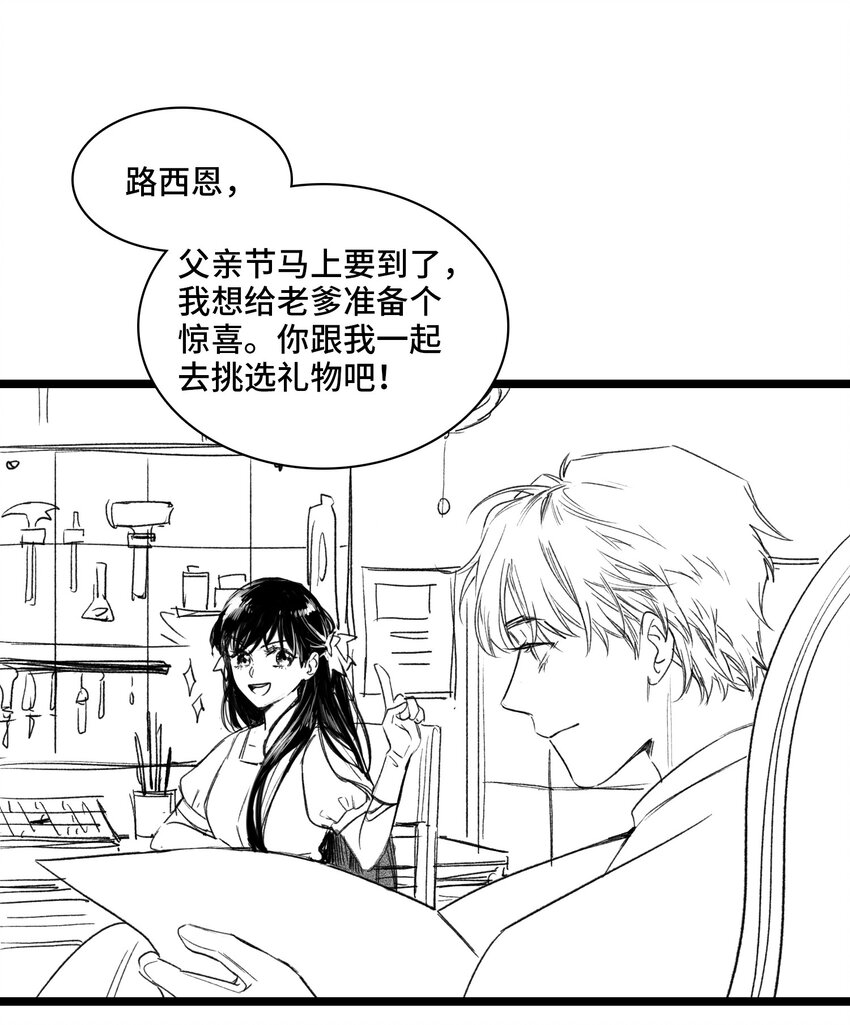 第31话 是或不是-第32话