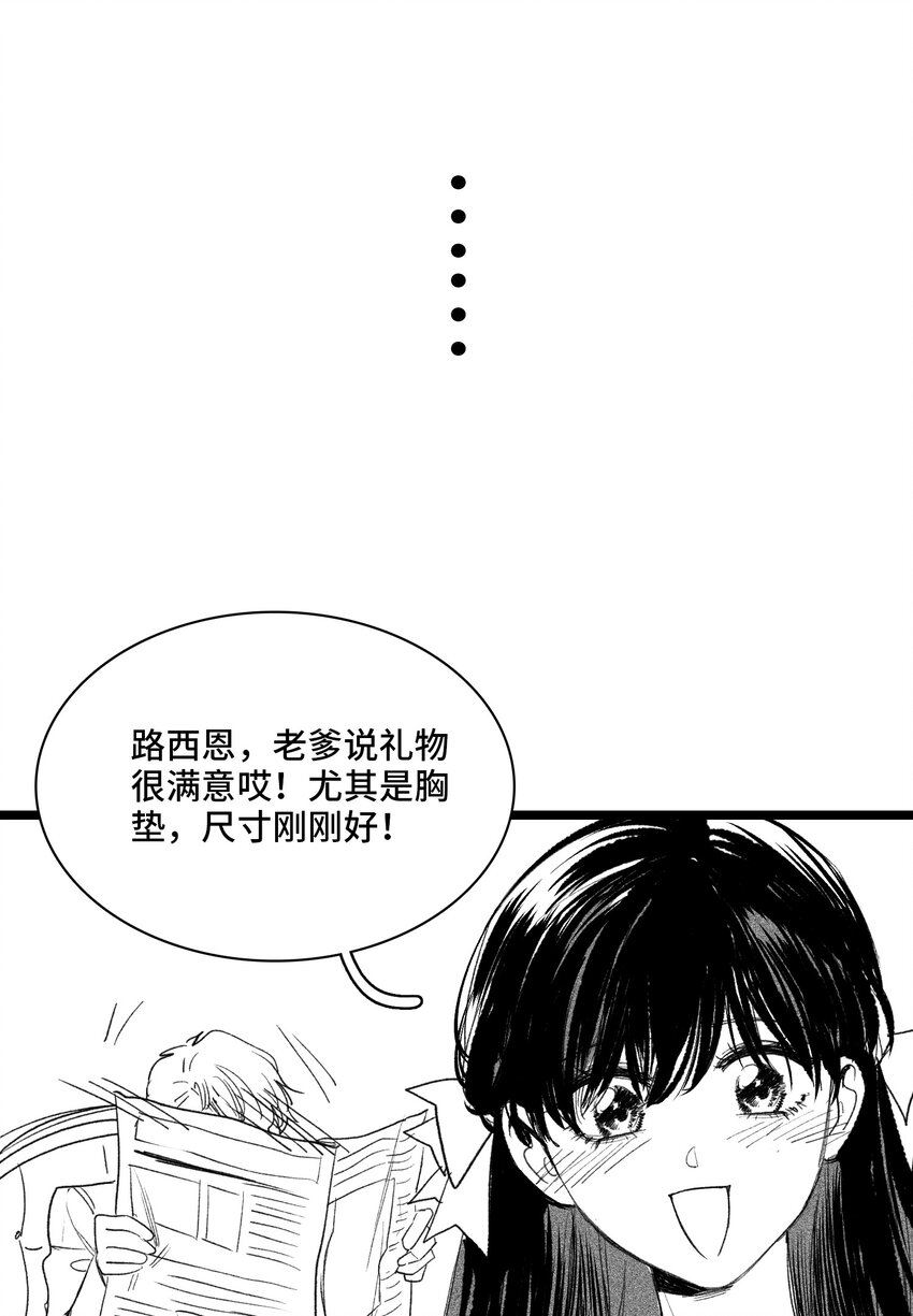 第31话 是或不是-第32话