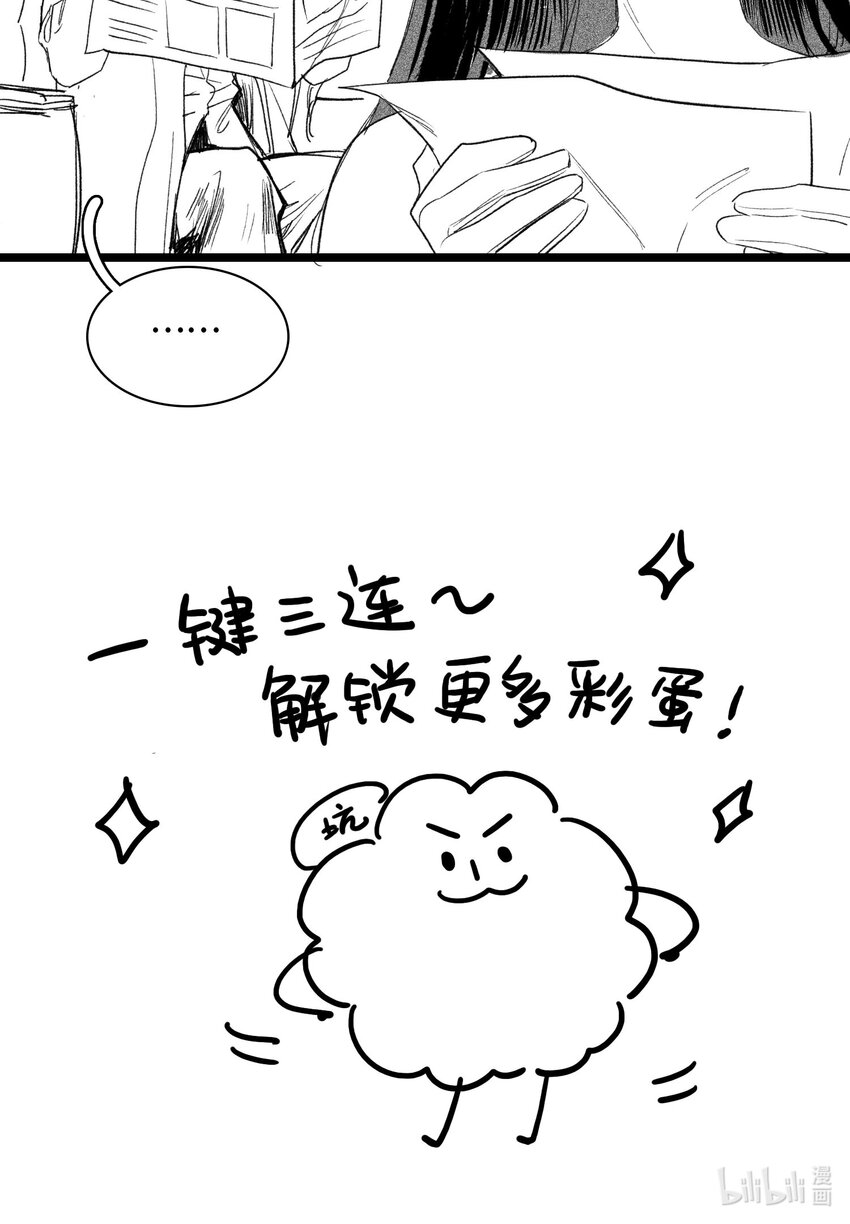 第31话 是或不是-第32话