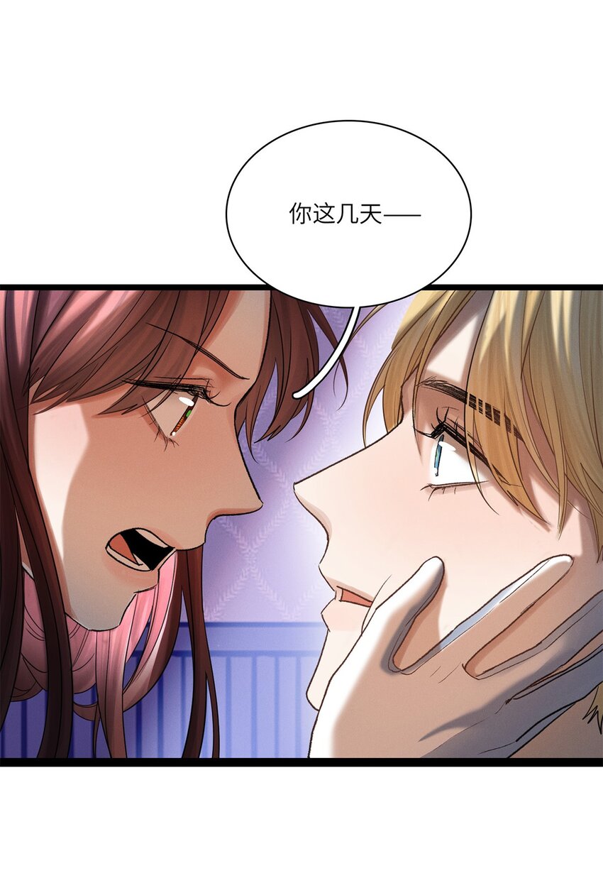 第31话 是或不是-第32话