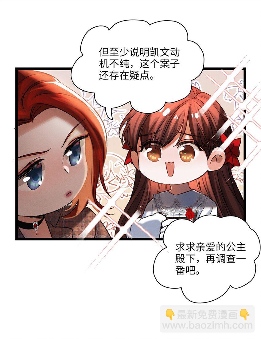 第39话 谢谢你相信我(1/2)-第40话