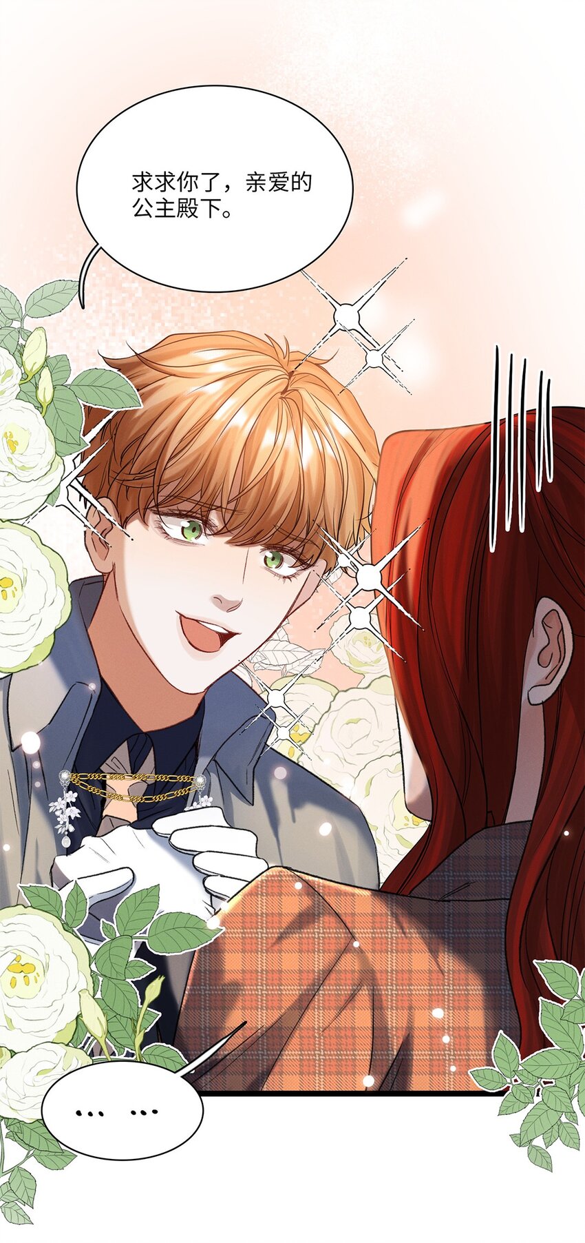 第39话 谢谢你相信我(1/2)-第40话