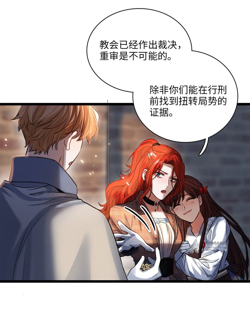 第39话 谢谢你相信我(1/2)-第40话