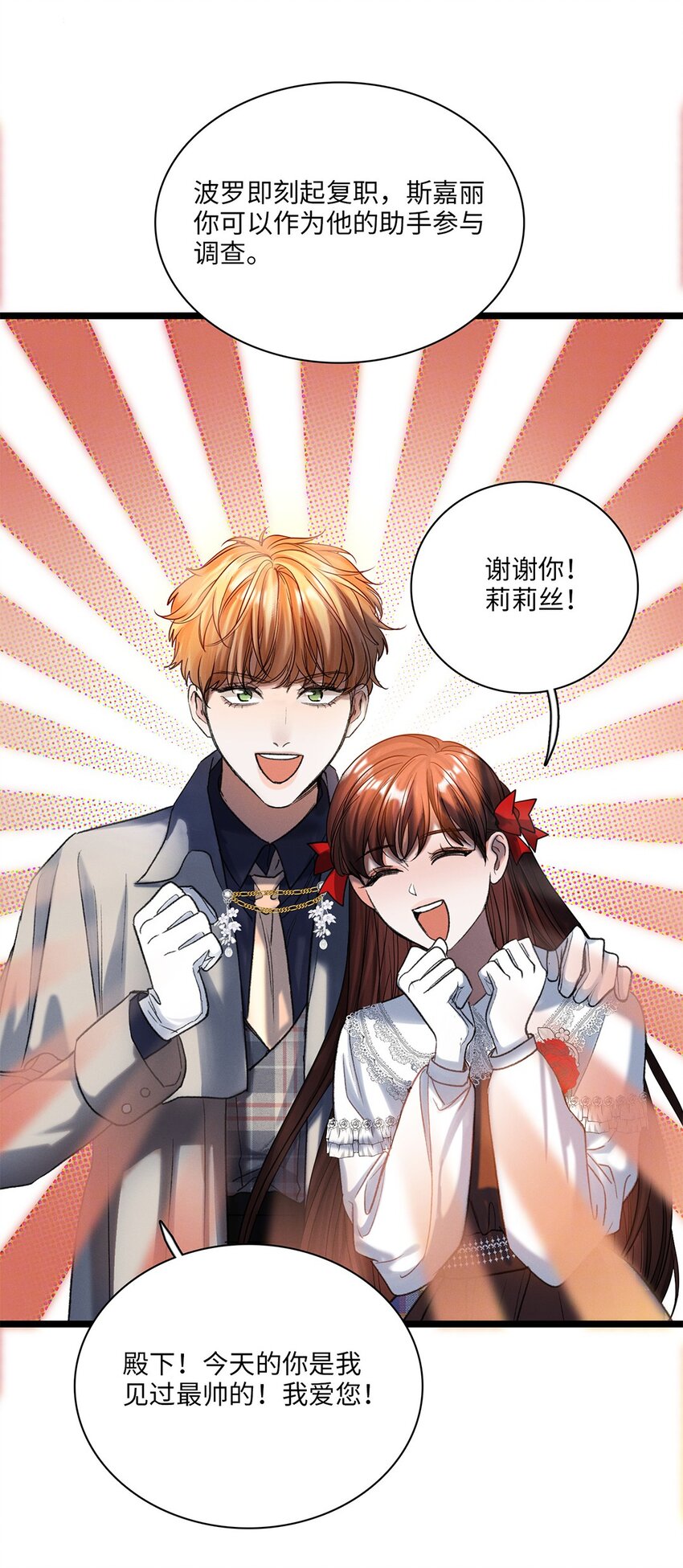 第39话 谢谢你相信我(1/2)-第40话