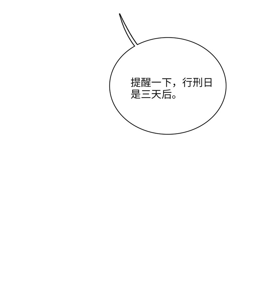 第39话 谢谢你相信我(1/2)-第40话