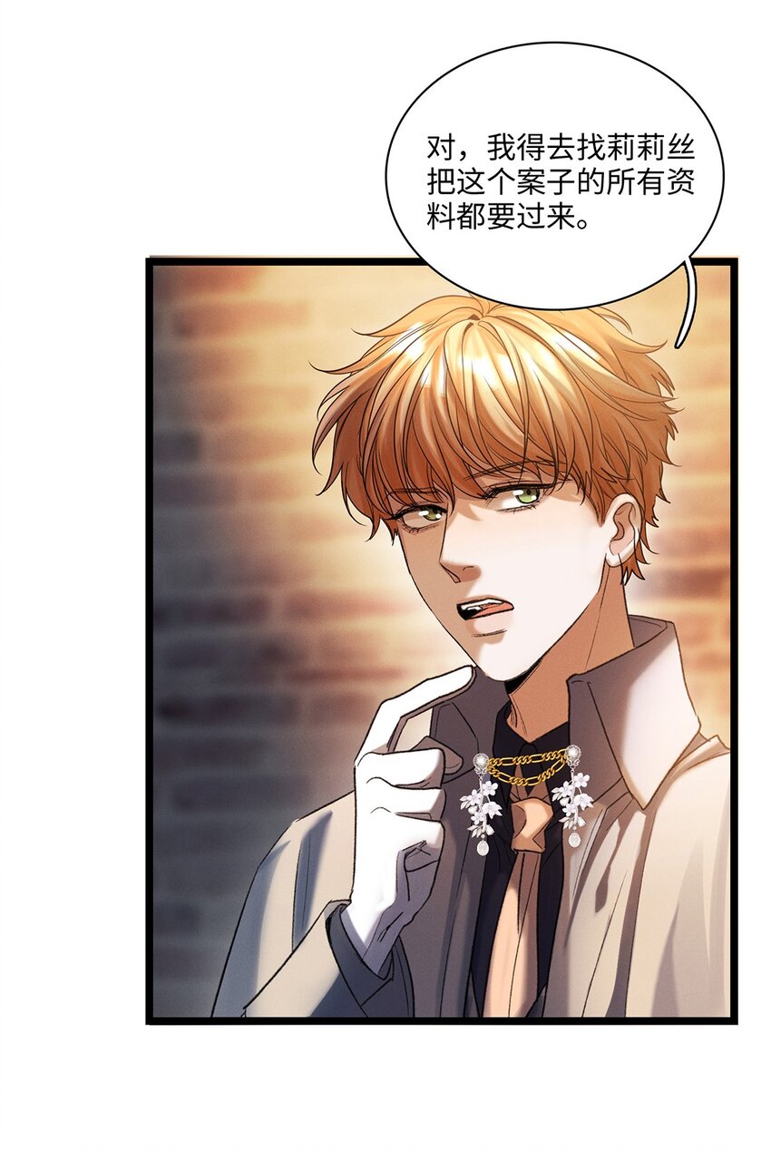 第39话 谢谢你相信我(1/2)-第40话