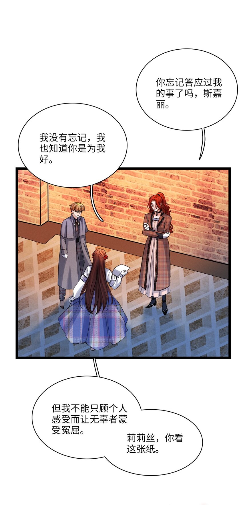 第39话 谢谢你相信我(1/2)-第40话