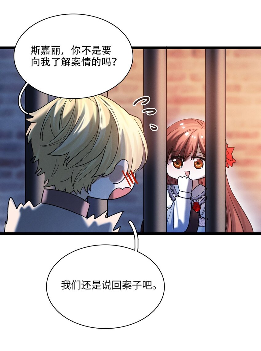 第39话 谢谢你相信我(1/2)-第40话