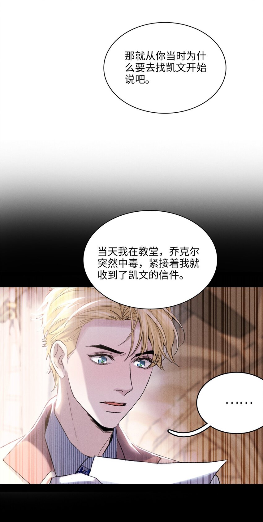 第39话 谢谢你相信我(1/2)-第40话