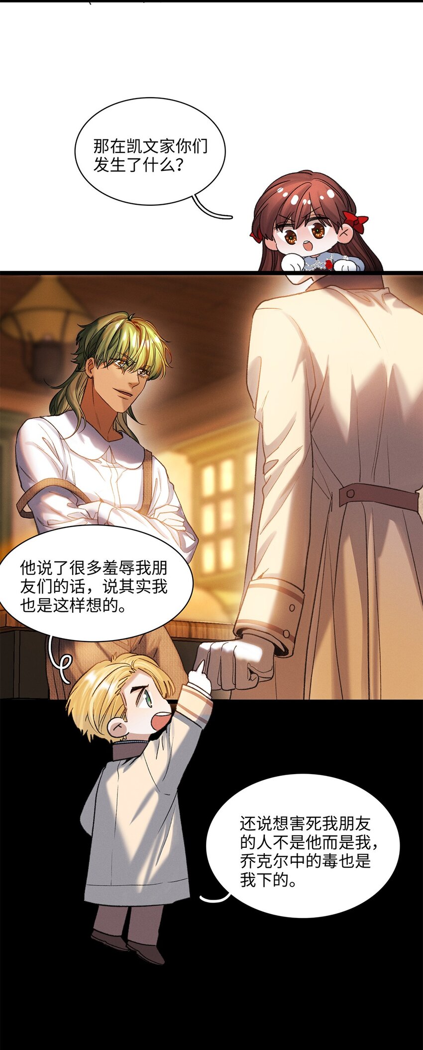 第39话 谢谢你相信我(1/2)-第40话