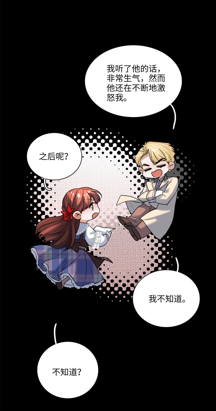 第39话 谢谢你相信我(1/2)-第40话