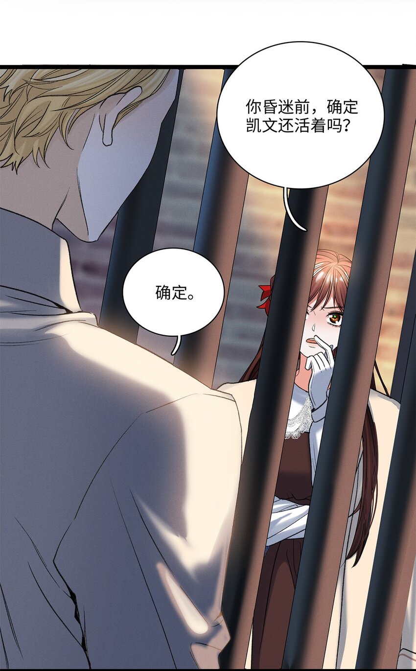 第39话 谢谢你相信我(1/2)-第40话