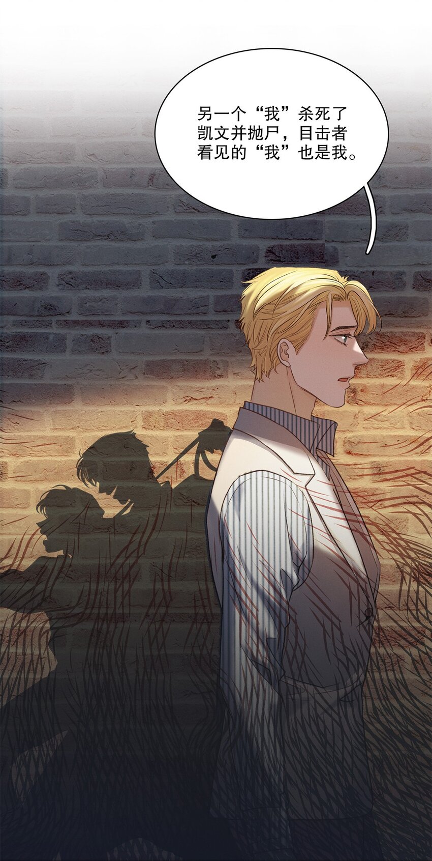 第39话 谢谢你相信我(1/2)-第40话