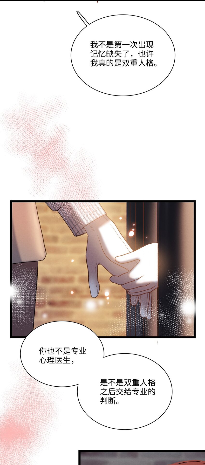 第39话 谢谢你相信我(1/2)-第40话