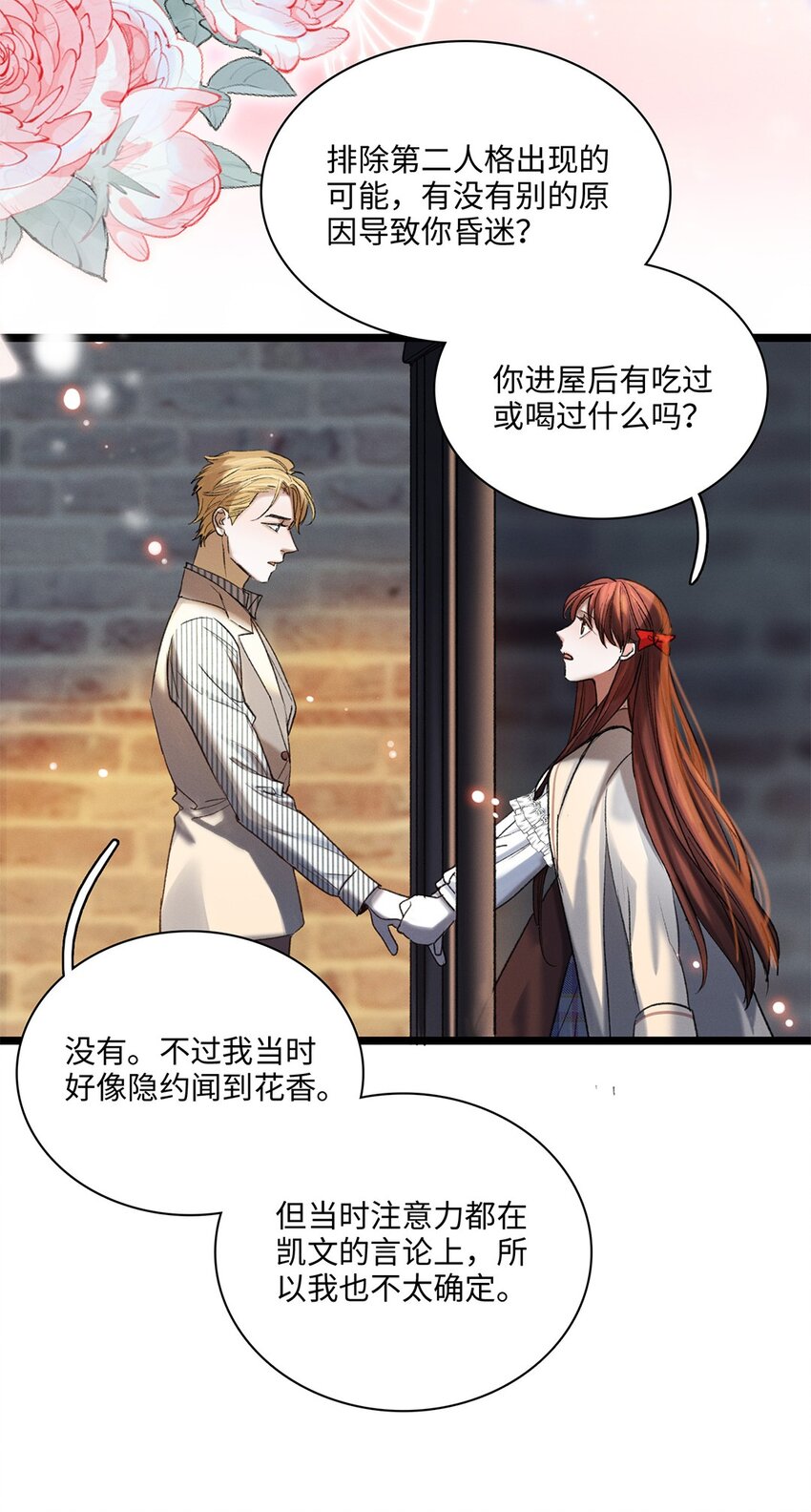 第39话 谢谢你相信我(1/2)-第40话