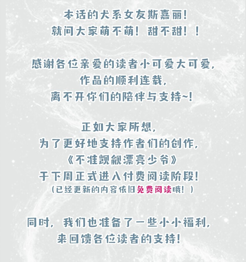 第39话 谢谢你相信我(1/2)-第40话