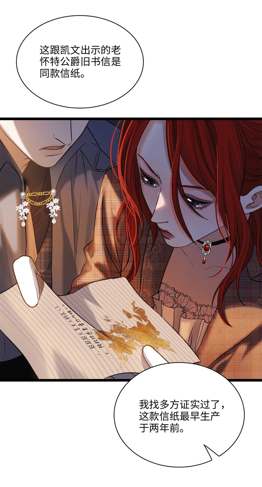 第39话 谢谢你相信我(1/2)-第40话