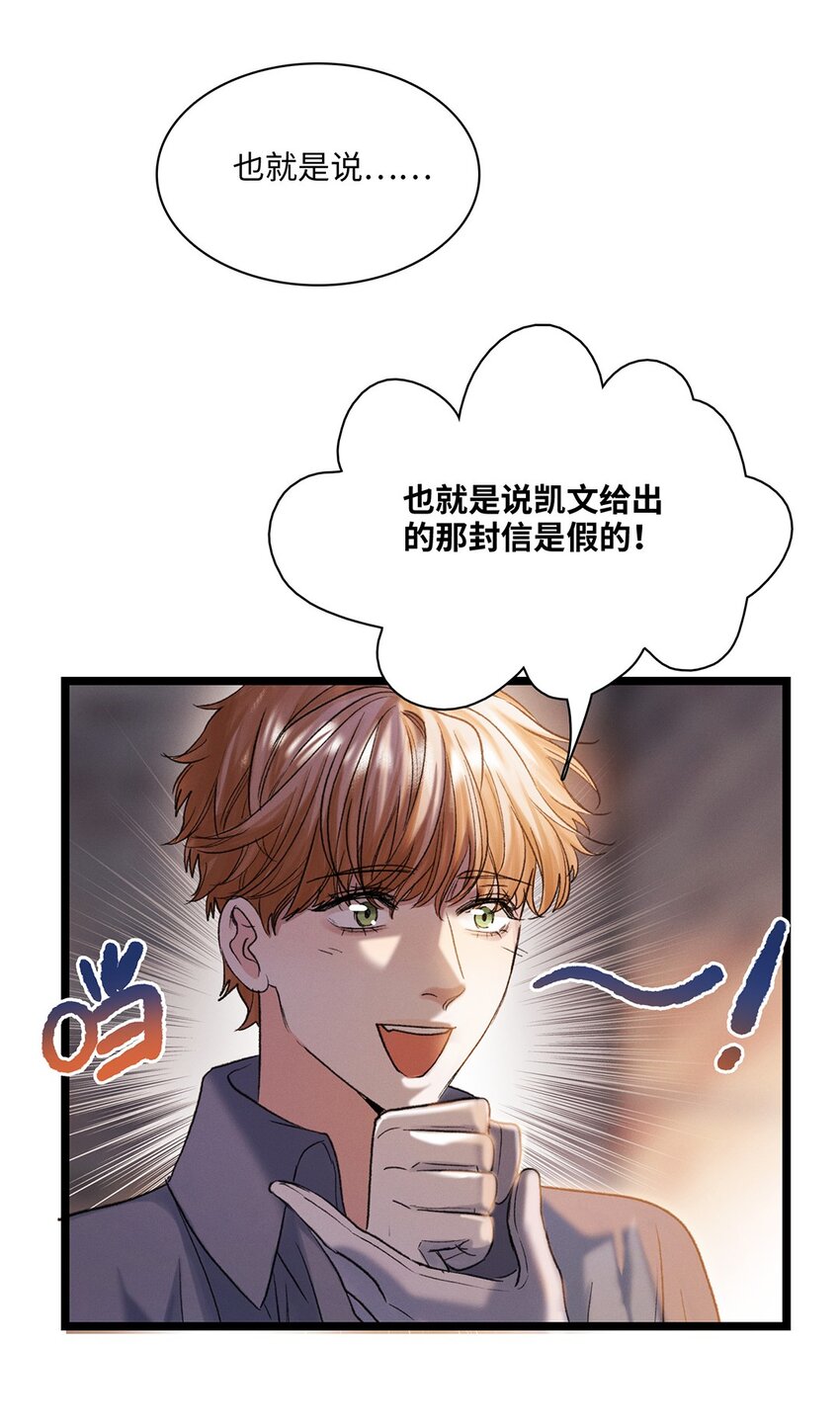 第39话 谢谢你相信我(1/2)-第40话