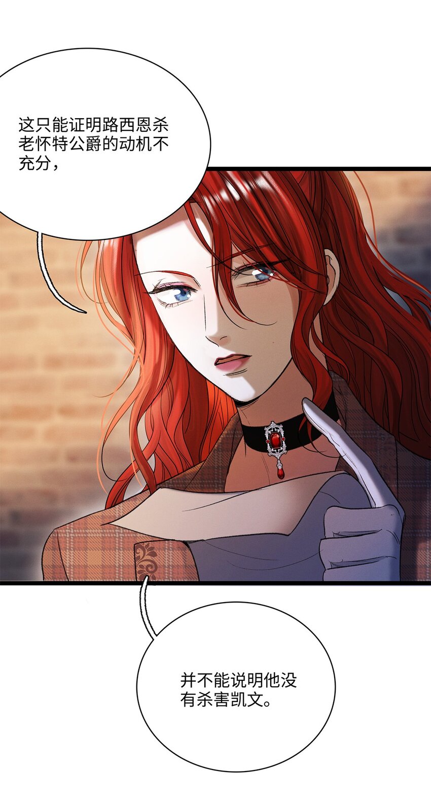 第39话 谢谢你相信我(1/2)-第40话