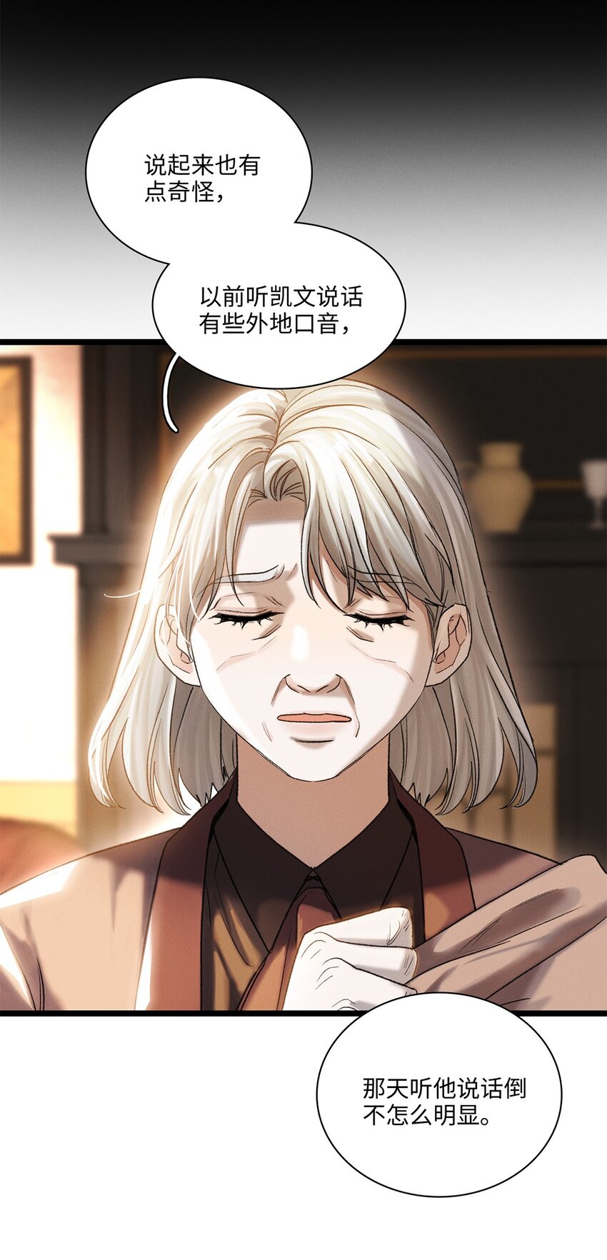 第41话 我知道了！-第42话