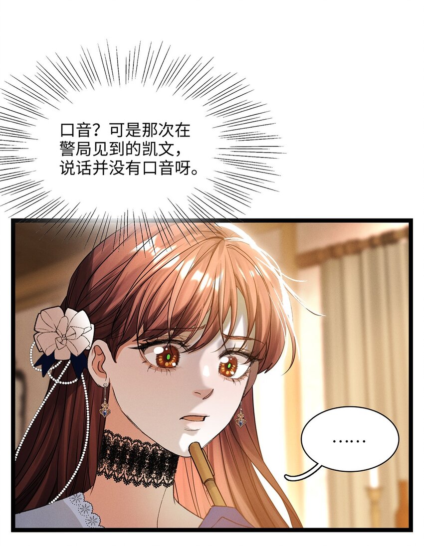 第41话 我知道了！-第42话