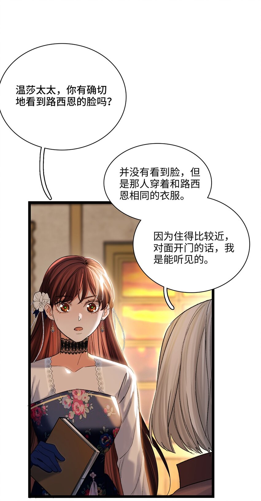 第41话 我知道了！-第42话