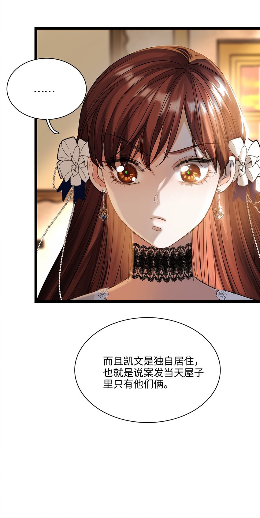 第41话 我知道了！-第42话