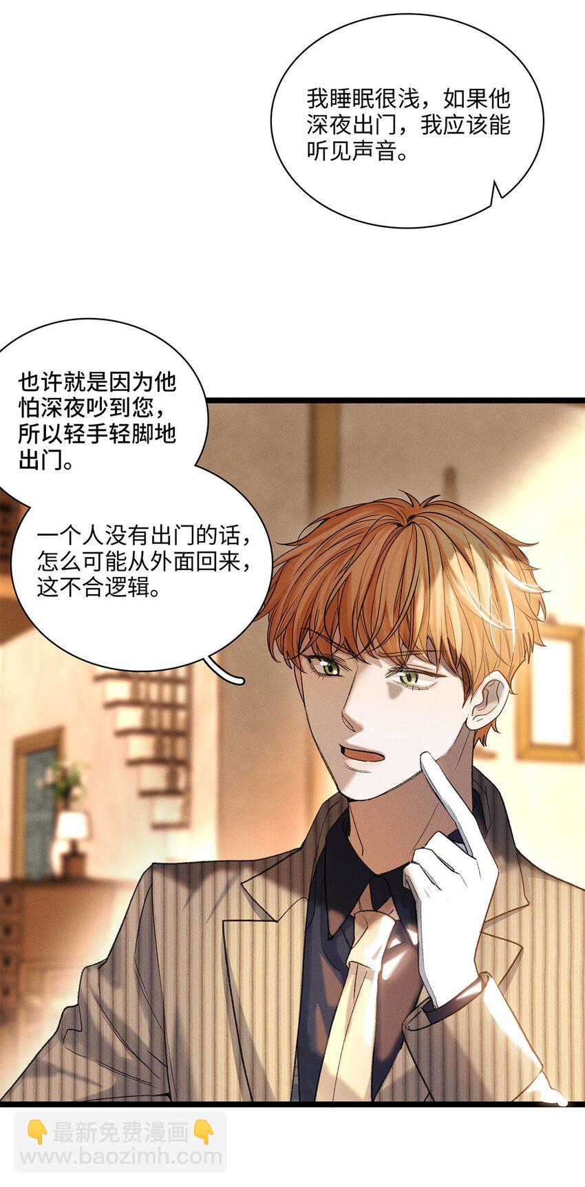 第41话 我知道了！-第42话