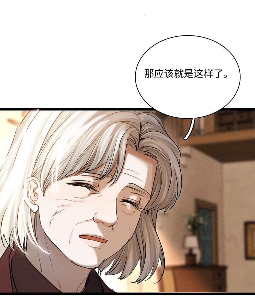 第41话 我知道了！-第42话