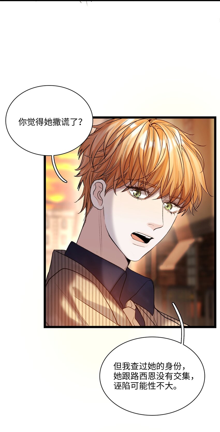 第41话 我知道了！-第42话