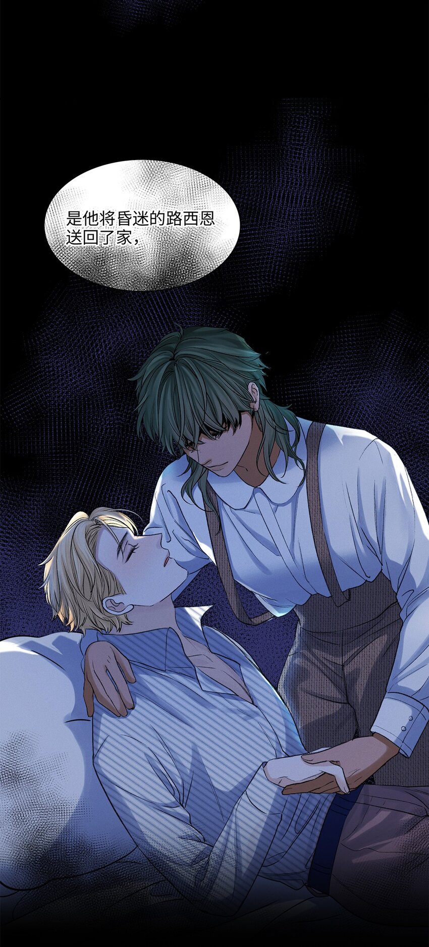 第41话 我知道了！-第42话