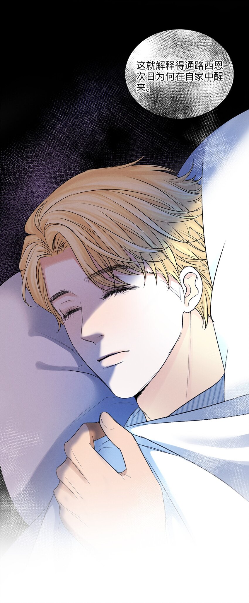 第41话 我知道了！-第42话