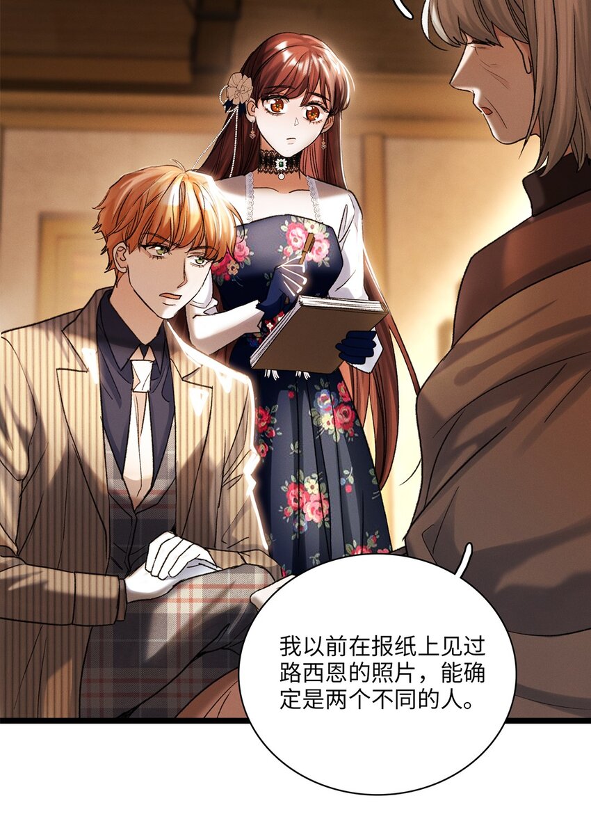 第41话 我知道了！-第42话