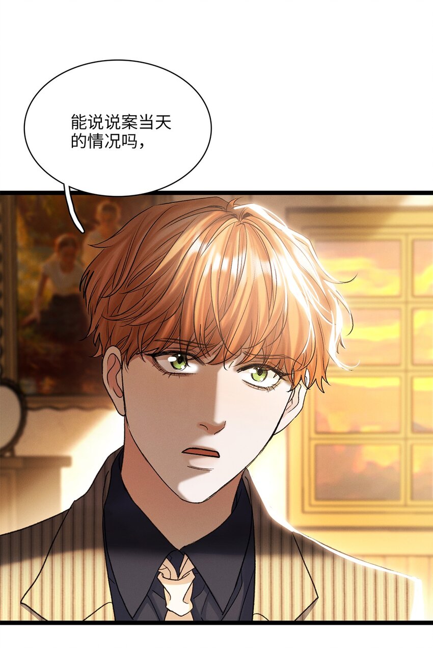 第41话 我知道了！-第42话