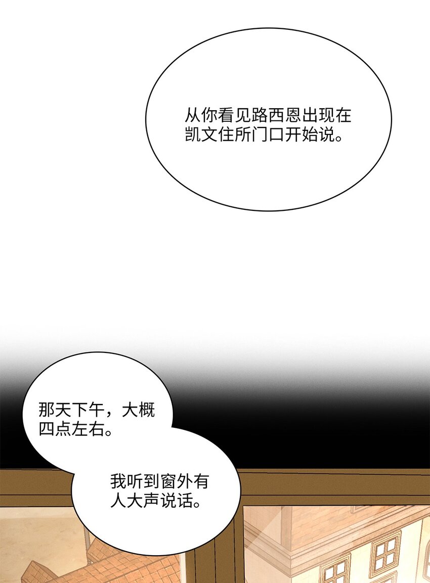 第41话 我知道了！-第42话