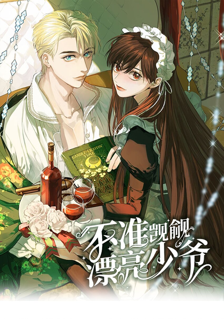 第43话 新进展(1/2)-第44话