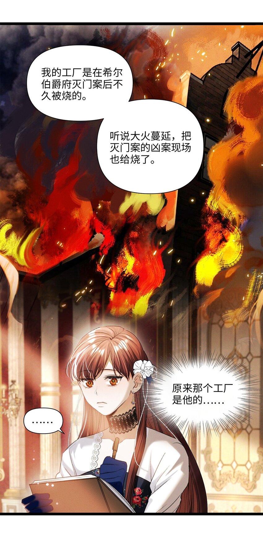 第43话 新进展(1/2)-第44话