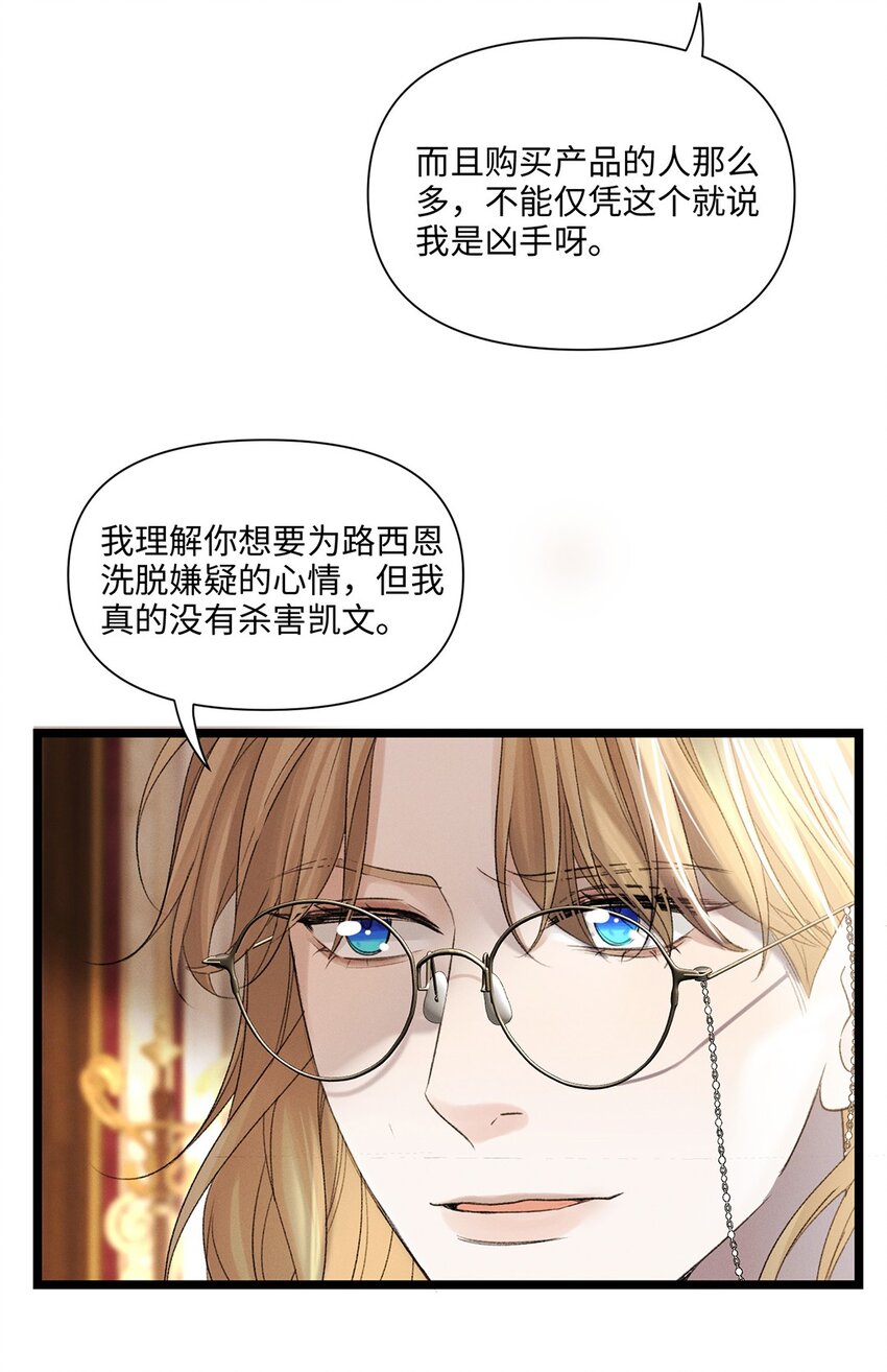 第43话 新进展(1/2)-第44话