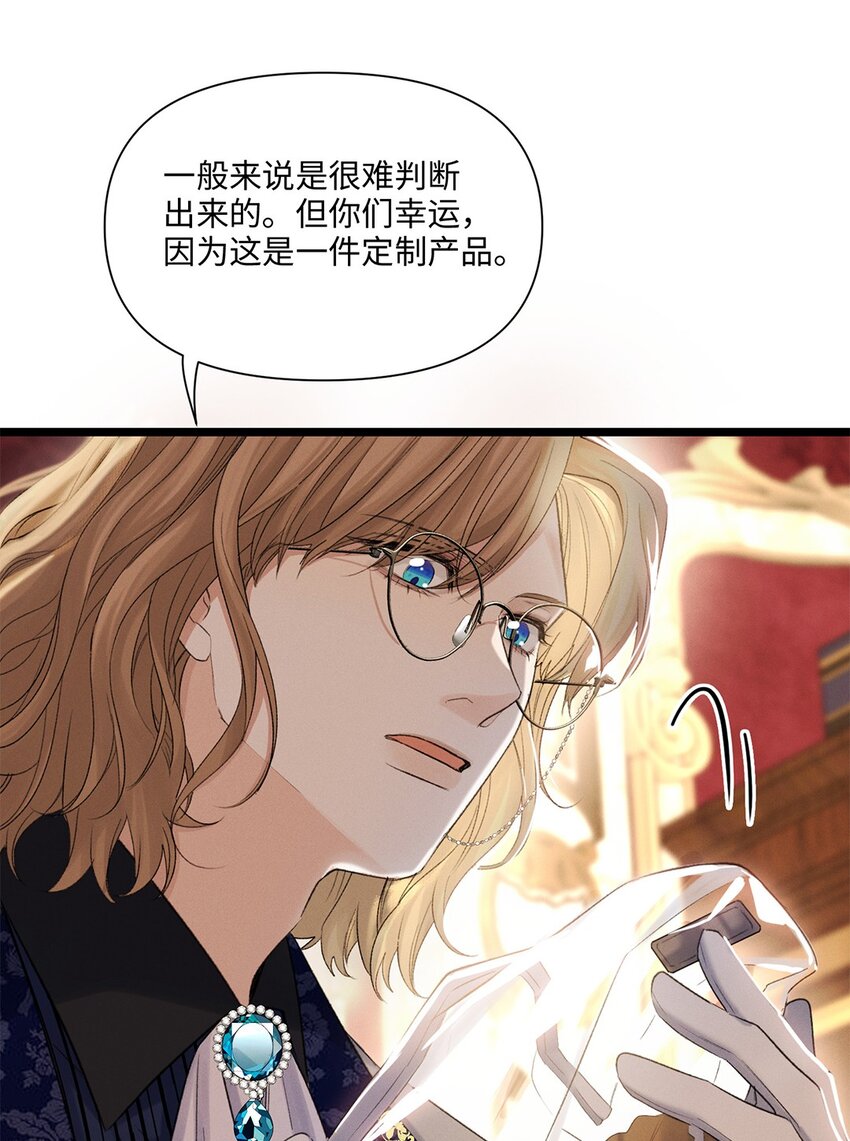 第43话 新进展(1/2)-第44话