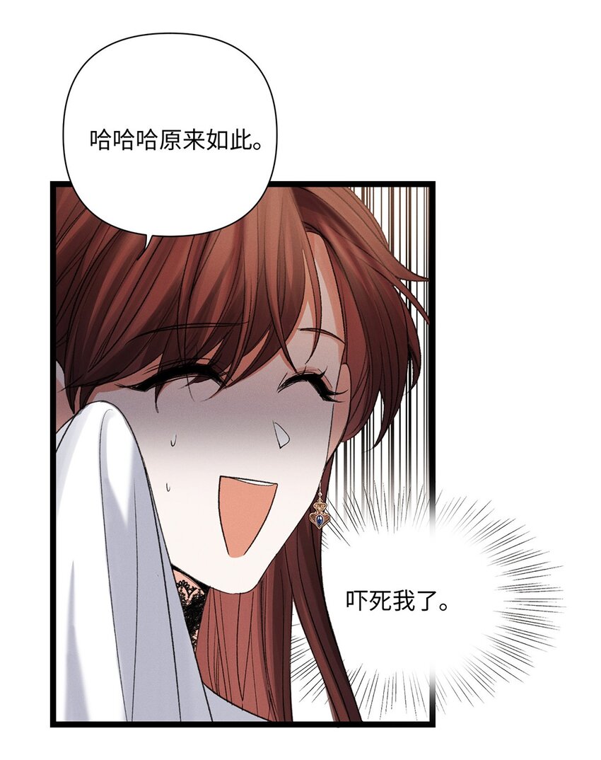 第43话 新进展(1/2)-第44话