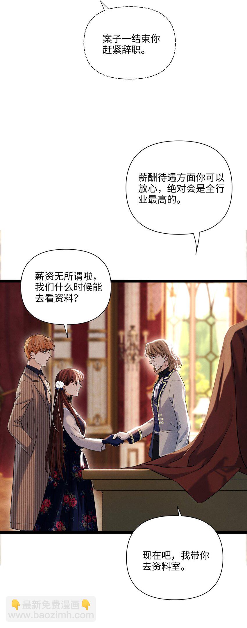 第43话 新进展(1/2)-第44话