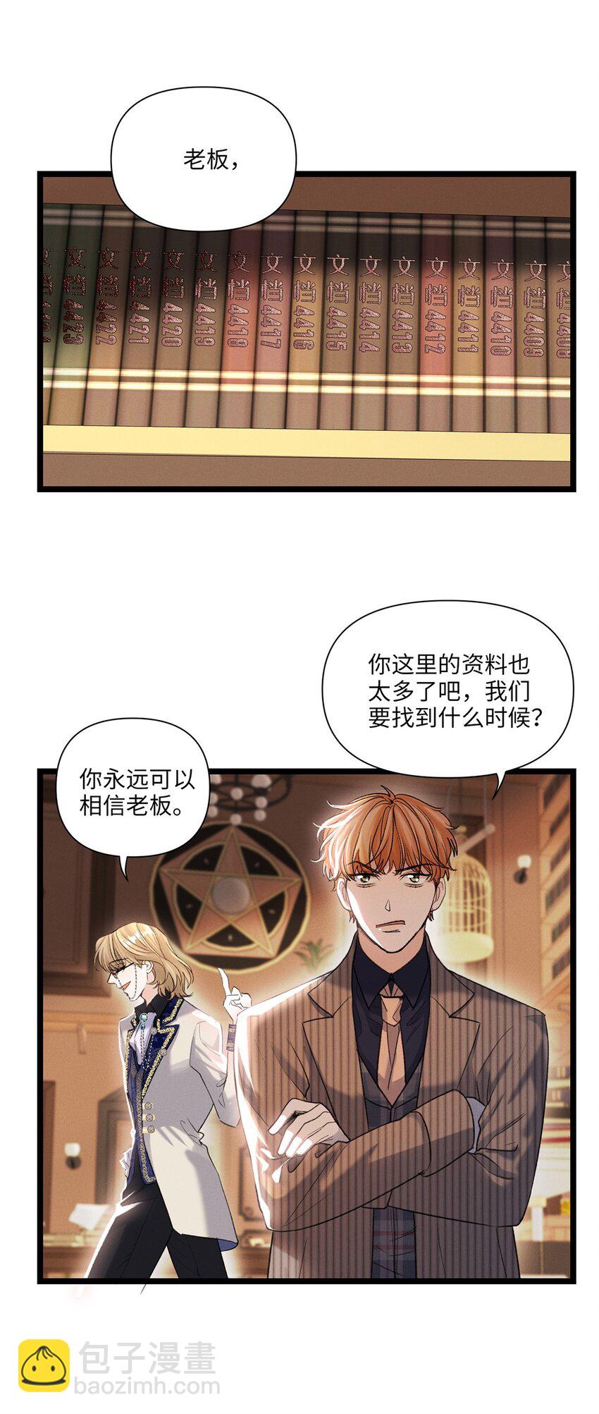 第43话 新进展(1/2)-第44话